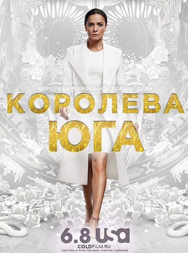 Королева юга 3 сезон 11 серия [Смотреть Онлайн]