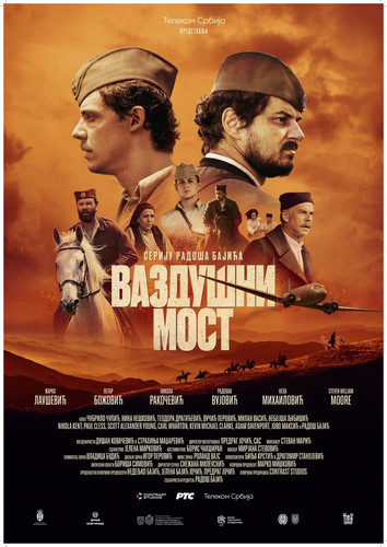 Операция «Воздушный мост» 1 сезон 2 серия [Смотреть Онлайн]